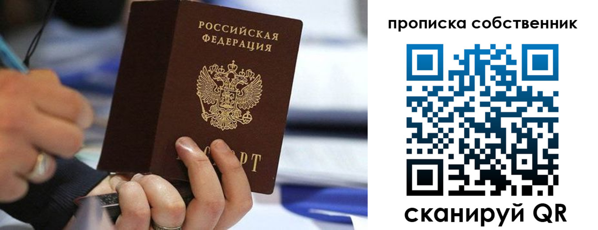 регистрация в Валуйках