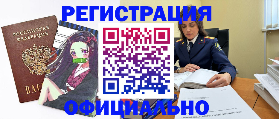 временная регистрация собственник в Валуйках