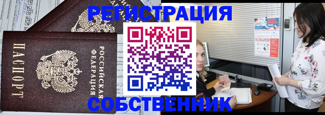 прописка поиск в Валуйках